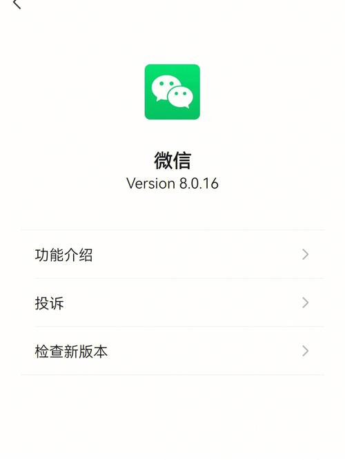 微信各版本黑科技