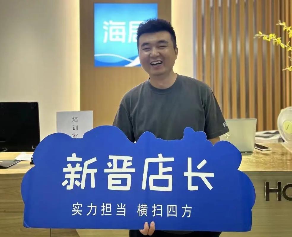 神州店长宝