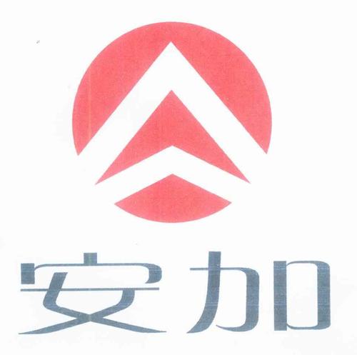 安加