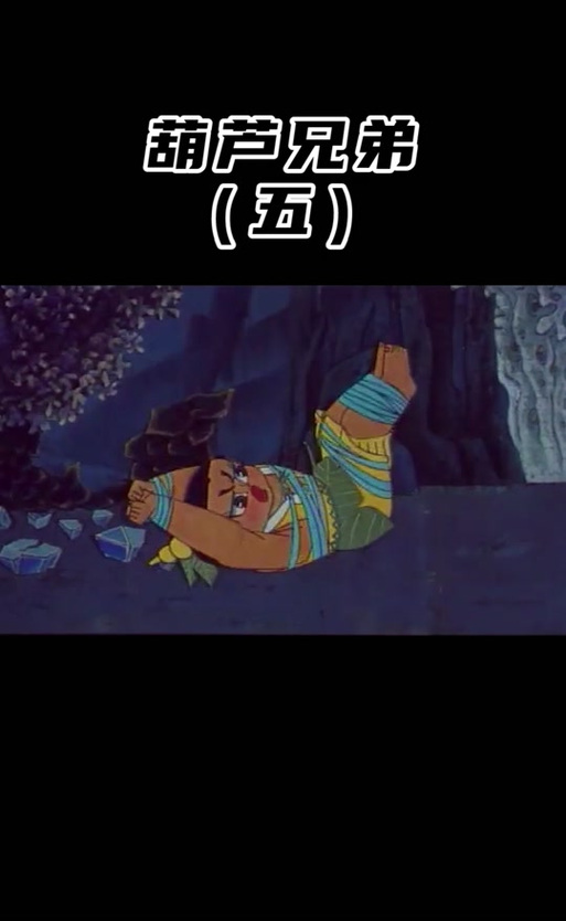 葫芦娃3楼