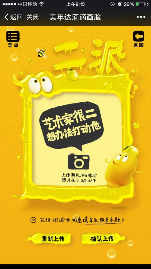 滴滴画脸导剪版