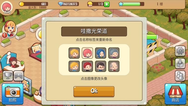 开心商城无限钻石下载优化版