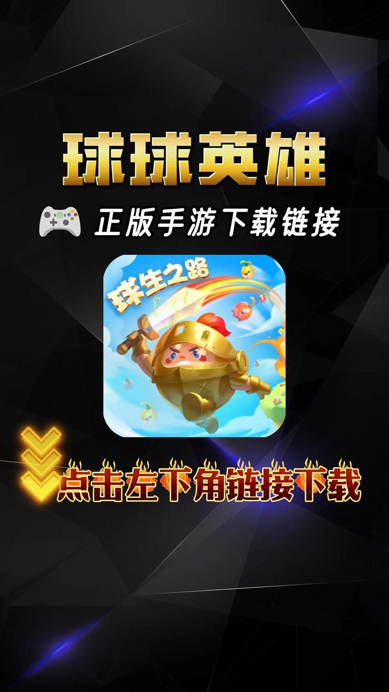 球球英雄破解版无限球球永久免费版