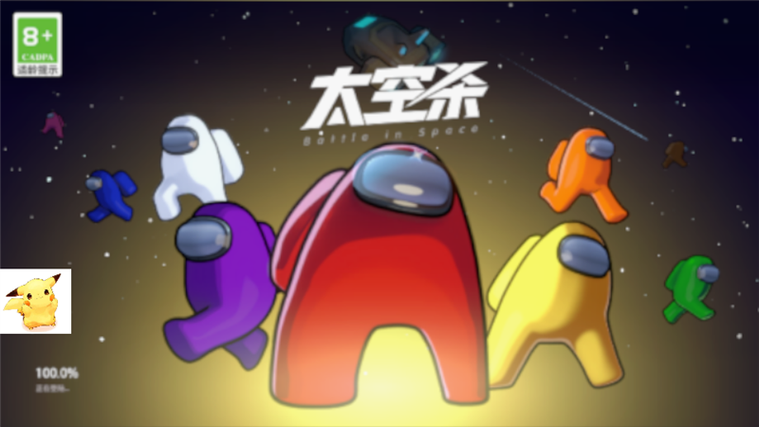 太空狼人杀内置菜单修改器版高清版