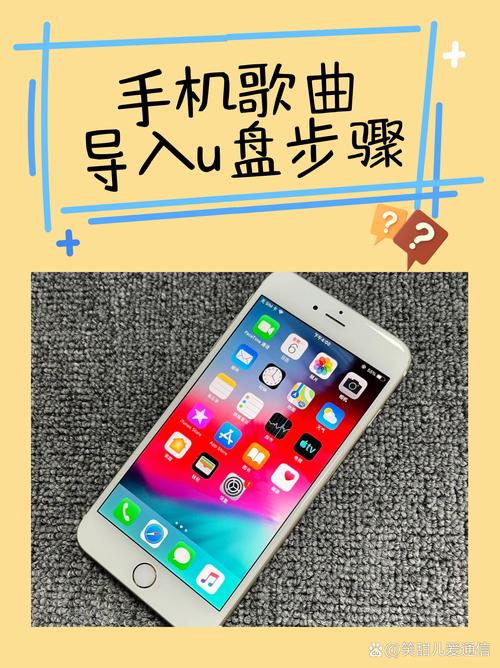 怎样在手机上歌曲