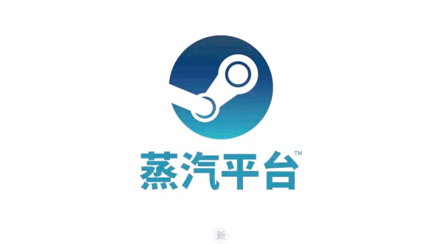 蒸汽平台中国版
