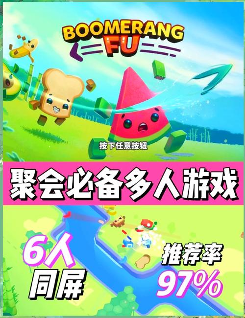 随动回旋镖联机版下载