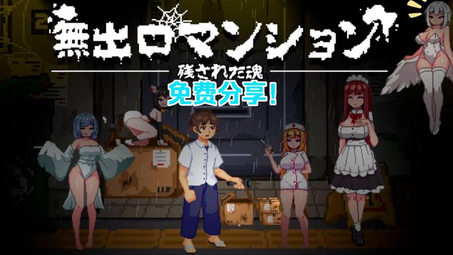 《无出口公寓》汉化版直装永不升级版