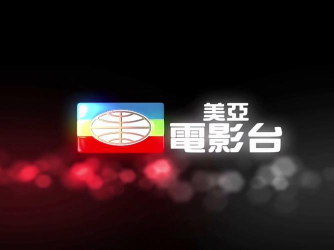 美亚卫视手机上可以看吗手机端（解锁版）