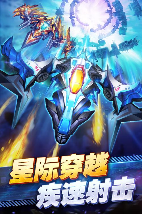 王牌战机无限金币无限钻石版破解版