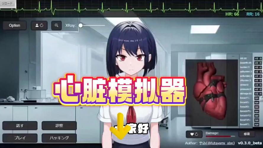 心脏模拟器050去广告修改版升级