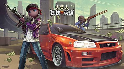 蜘蛛火柴人无限金币无限钻石版