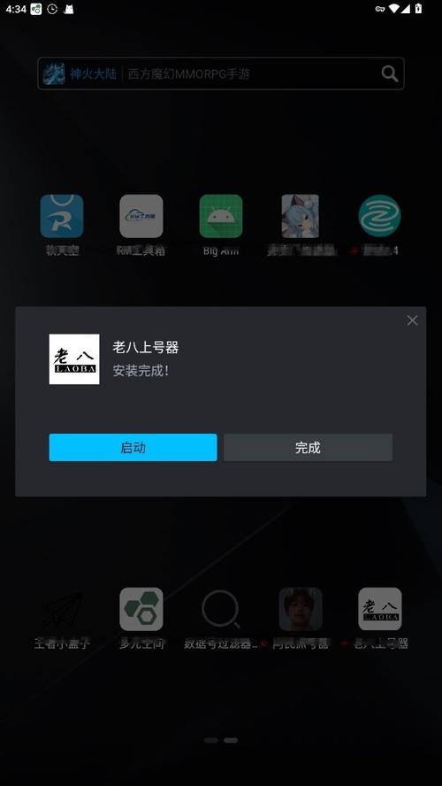 老八抓号器无限刷邀请版