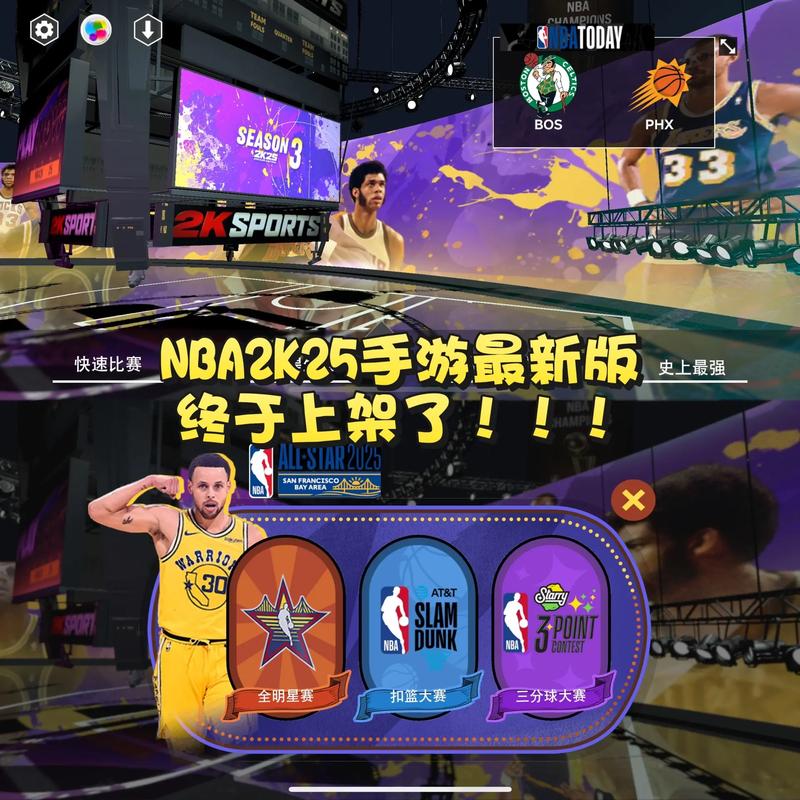 2k25安卓版中文破解版最新无限金币版