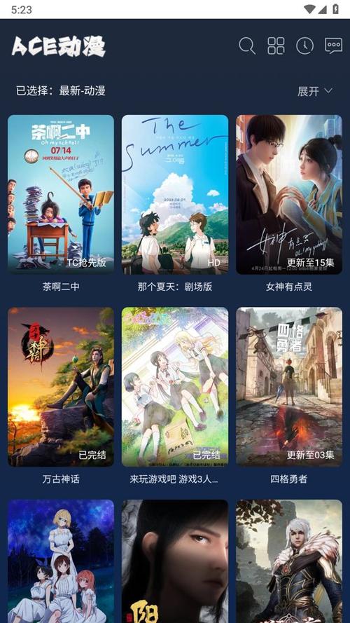 ACE动漫官方正版入口永久免更新