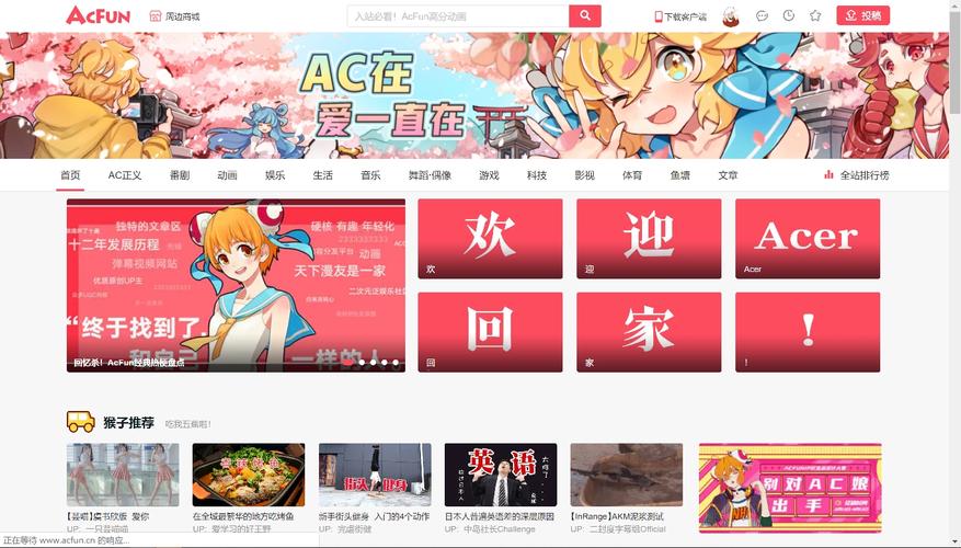 acfun老版本黄化流鼻血粉色版本社交版橙色版