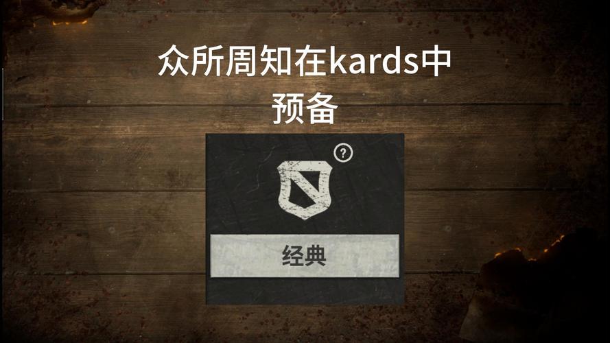 kards辅助工具专业版新春版