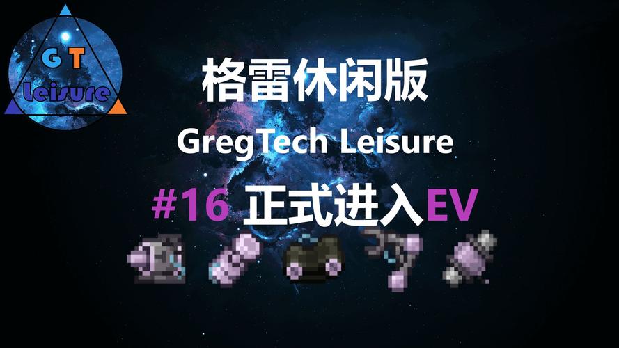 我的世界格雷科技