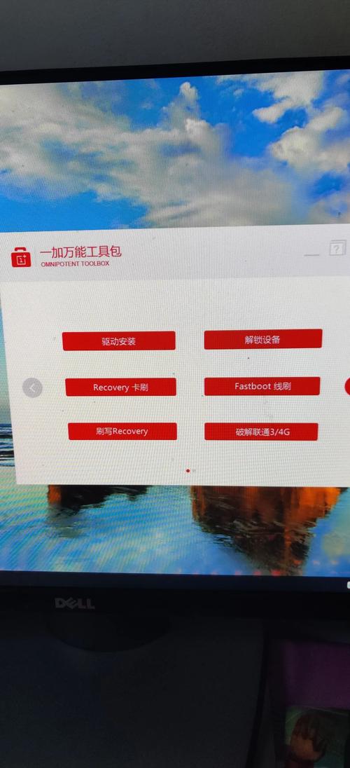 一加万能工具包