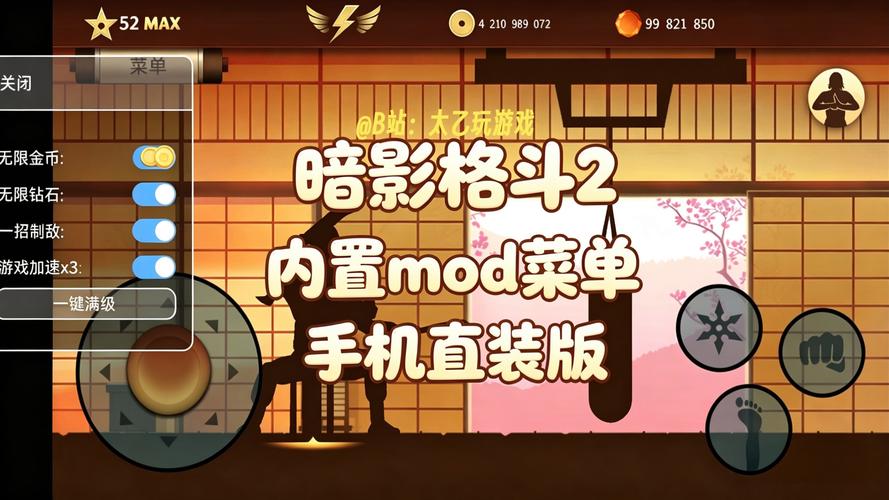 暗影格斗2特别版内置菜单修改器