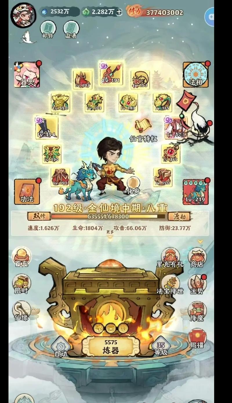 神器传说内置修在线阅读