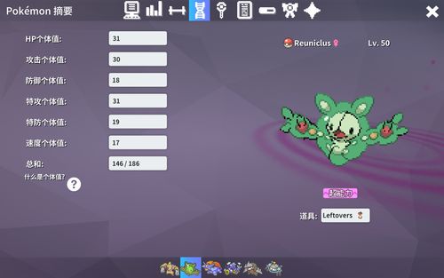 pokemmo蓝鼻子工具箱