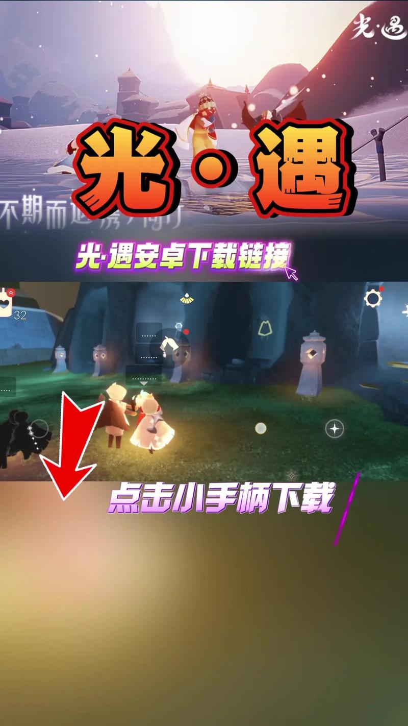 光遇小懒猫下载入口渠道服