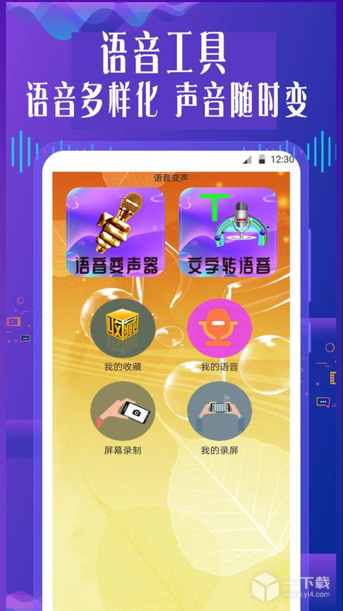 特效变音魔术师无付费版免广告抽奖版