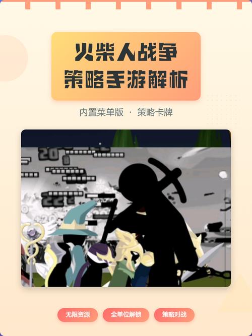火柴人战争II帝国之战内置菜单