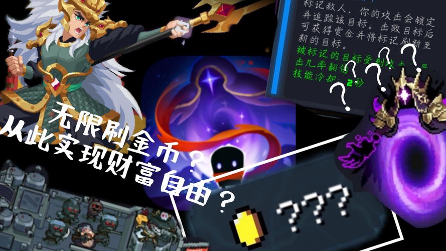 元气骑士无限金黄化版