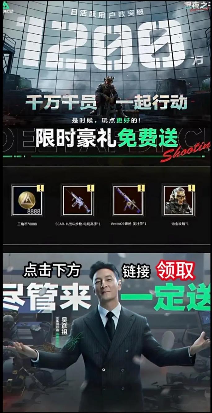 哒哒工具箱三角洲行动破解版永久免费