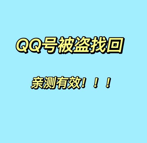qq号盗号器破解版免广告版袖珍版