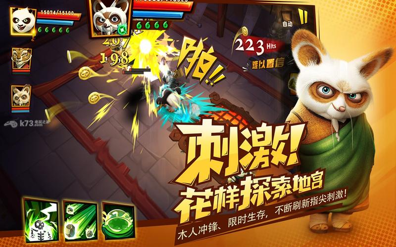 功夫熊猫3手游下载安装破解版永久免费