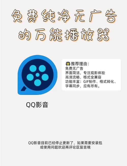 下载QQ播放器