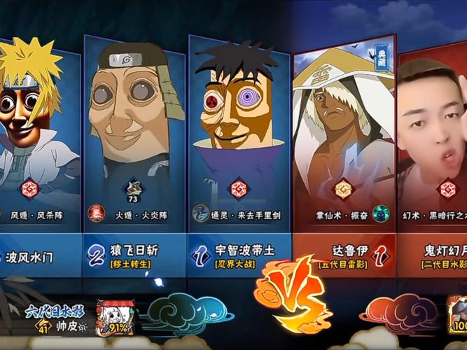 火影忍者宇宙服