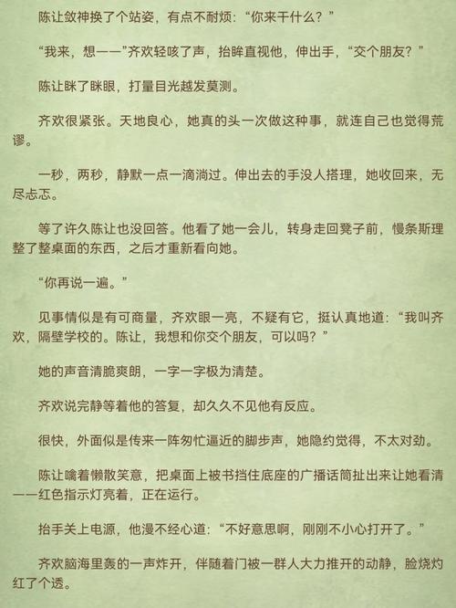 小清欢TXT