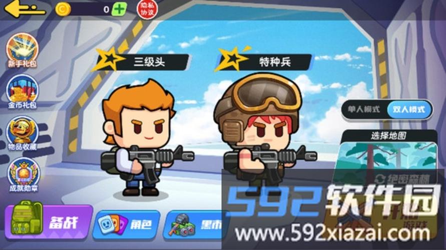 双人战场逃生无限金币版下载