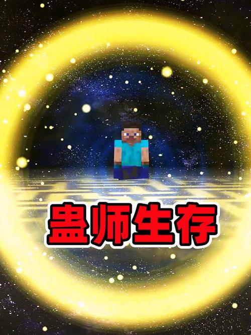 我的世界蛊师生存下载