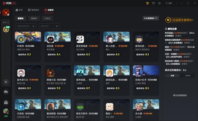 网易DD下载
