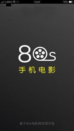 手机80s电影下载页面版