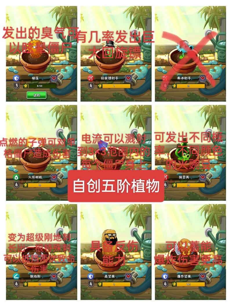 植物大战僵尸2存档版全五阶植物特点