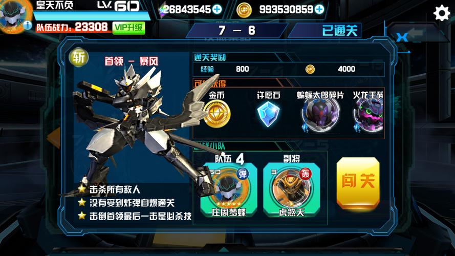 机战王内置功能菜单纪念版