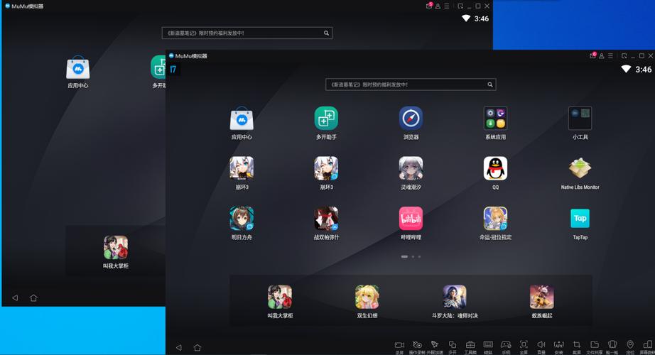 mumu模拟器多开