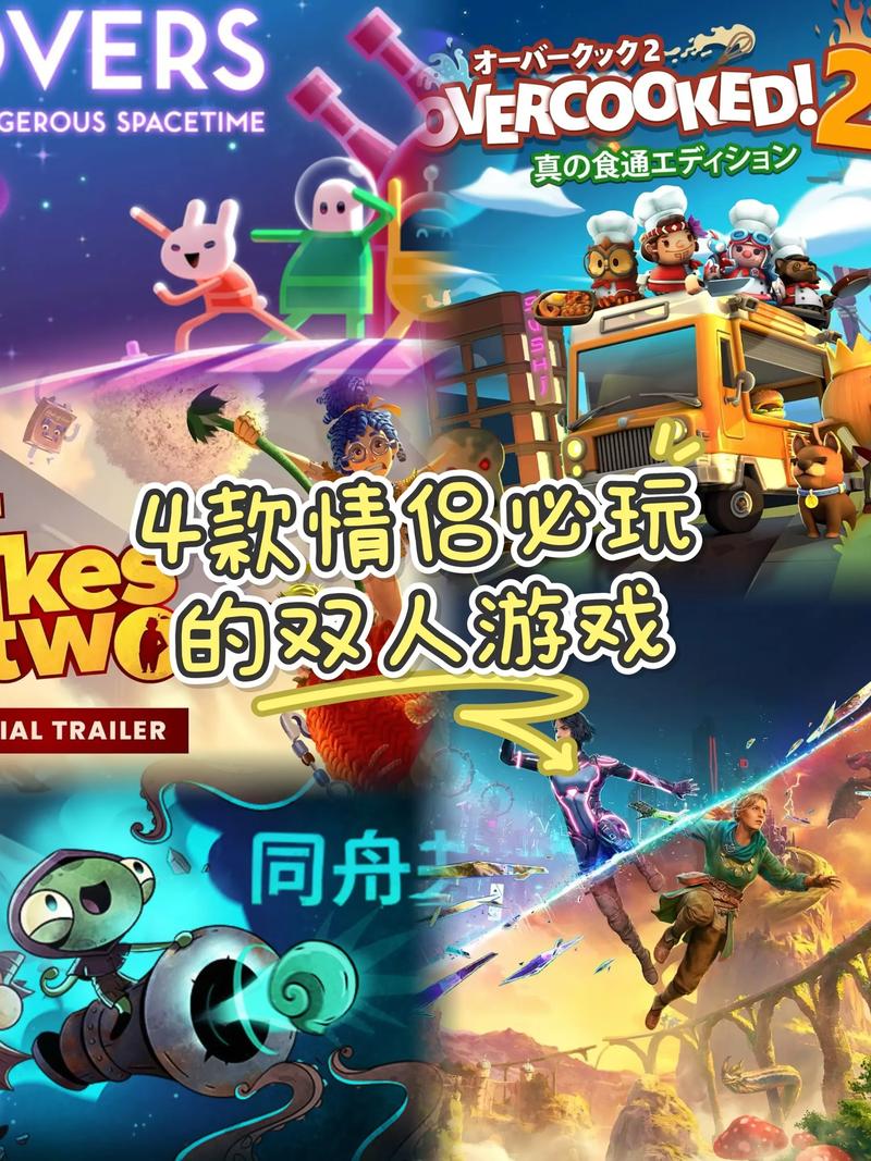 STEAM情侣游戏