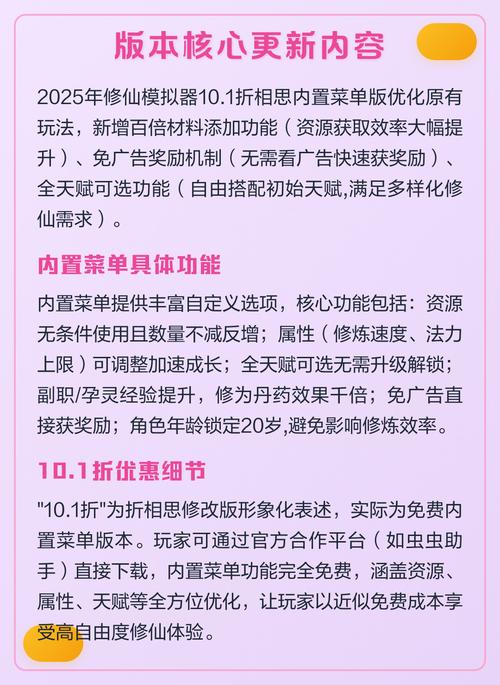 修仙模拟器破解版内置菜单去除广告