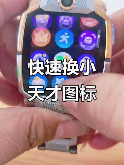 小天才换表助手在哪里