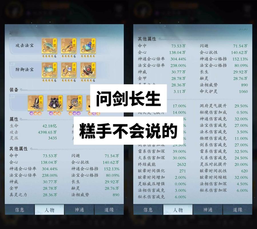 问剑长生内置修改器