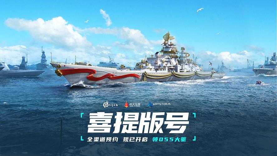 现代战舰官服安卓版