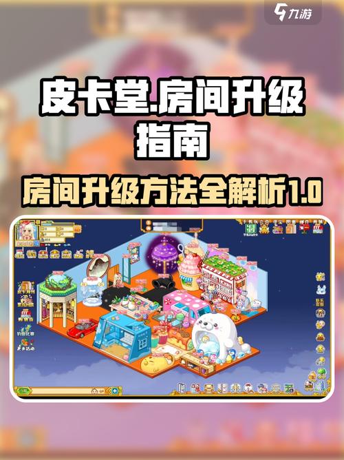 houseparty全角色攻略安装