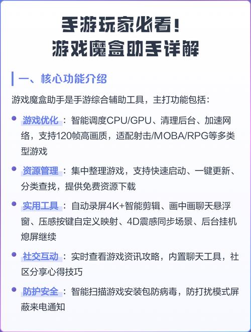 荣耀游戏魔盒安装